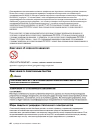 Страница 68
