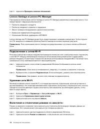 Страница 20