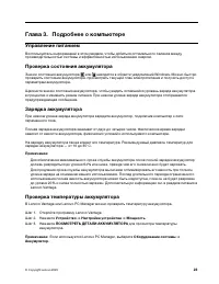 Страница 29