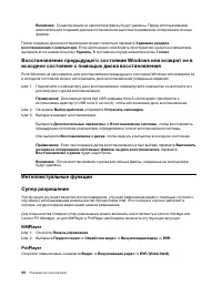 Страница 36