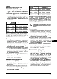 Страница 63