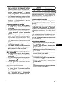 Страница 65