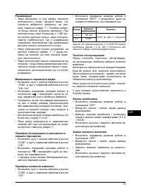 Страница 73