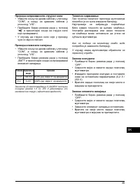 Страница 85