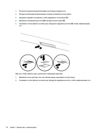 Страница 30