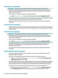 Страница 36