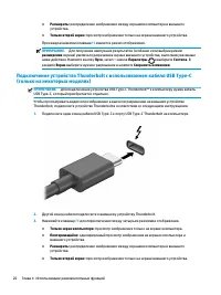 Страница 38