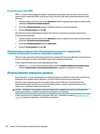 Страница 40