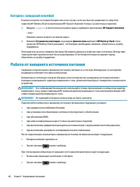 Страница 52
