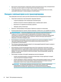 Страница 56