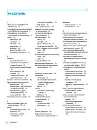 Страница 82