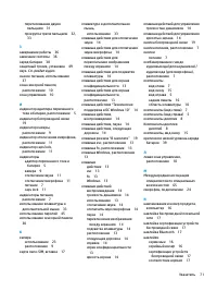 Страница 83
