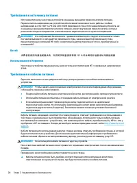 Страница 28