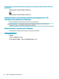 Страница 32