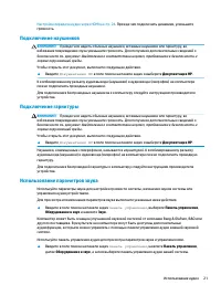 Страница 33