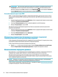 Страница 36