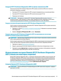 Страница 65