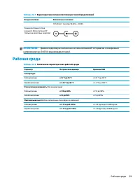 Страница 71