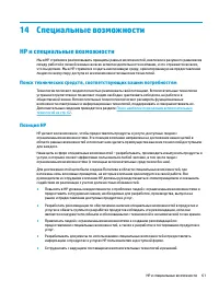 Страница 73