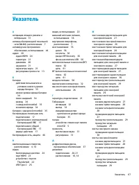 Страница 79