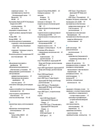 Страница 81