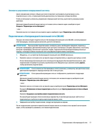 Страница 29