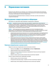 Страница 43