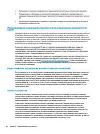 Страница 76
