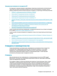 Страница 77