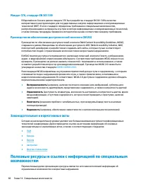 Страница 78