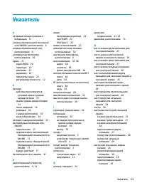 Страница 81