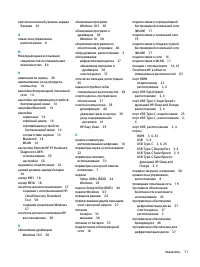 Страница 83