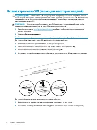 Страница 30