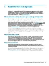 Страница 43