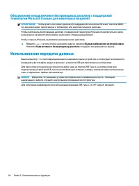 Страница 50