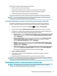 Страница 53