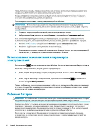 Страница 54