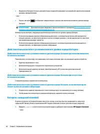 Страница 56