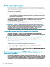 Страница 68