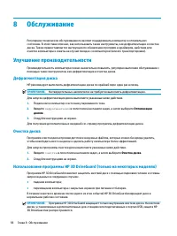 Страница 70