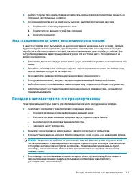 Страница 73