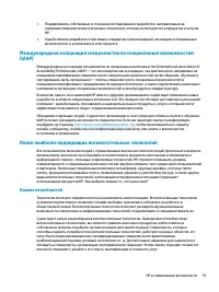 Страница 91