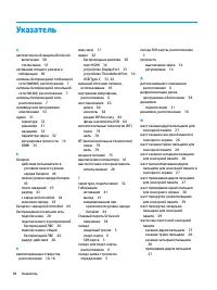 Страница 96