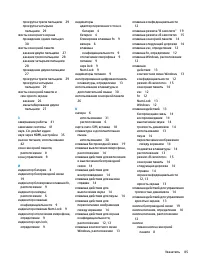 Страница 97