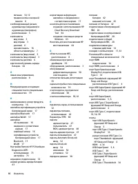 Страница 98