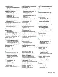 Страница 99