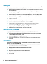 Страница 80