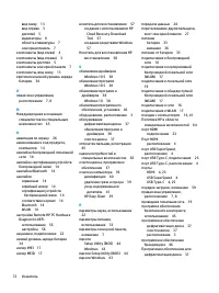 Страница 84