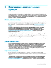 Страница 33
