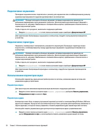 Страница 34